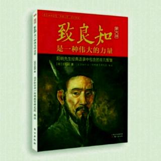 《答顾东桥书》（13-16）4.3