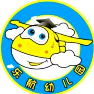 乐航幼儿园晚安故事-我的幸运一天