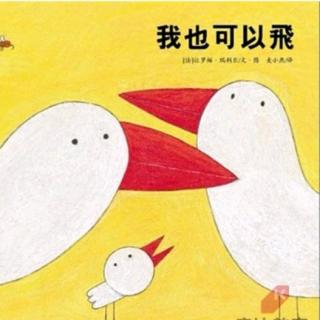 Demi-《我也可以飞》