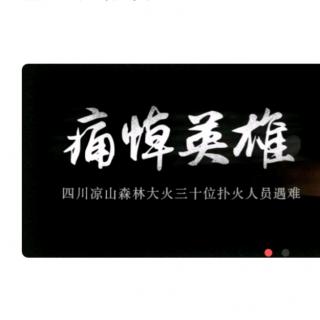 《烈火的青春》作者/三边一乐 朗诵/华丽人生