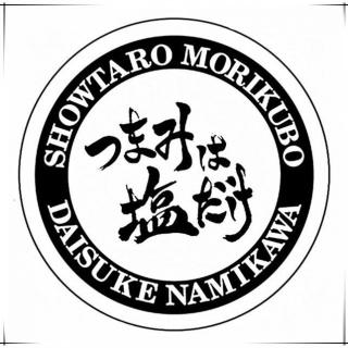 浪川大辅の若気の至り