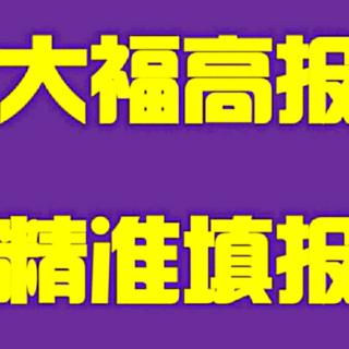 同一专业不同院校差异大不大——你听大福说