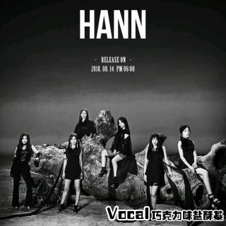 【翻唱】(G)I-DLE－HANN