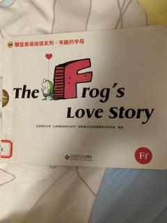 攀登英语字母F The Frog’s love story