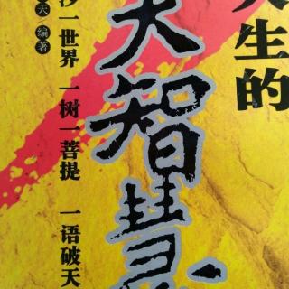 小故事大智慧：把热情持续30年～抱着生命过海洋