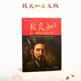 🙏《书正宪扇》乙酉 1525年 阳明先生