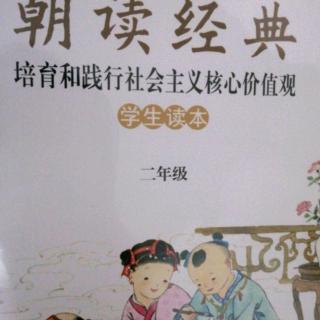 《朝读经典》5.燕诗示刘叟