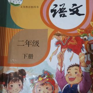 2.《找春天》