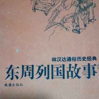 武老师讲历史小故事《千金一笑》1