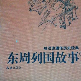 武老师讲历史小故事《兄弟相残》（1）