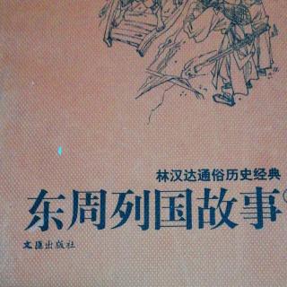 武老师讲历史小故事《兄弟相残》（2）