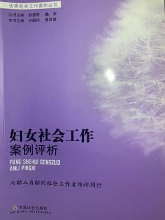 让阳光融化冰冷的心—工作者帮助弱残女青年重归社会（妇女）