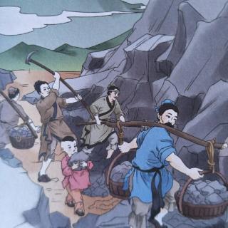 《愚公移山》