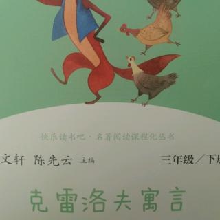 克雷洛夫寓言