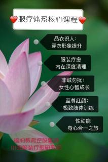 美翎老师分享《品衣有约》