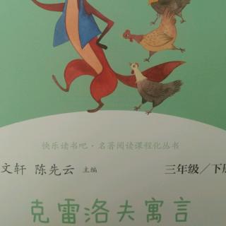 克雷洛夫寓言