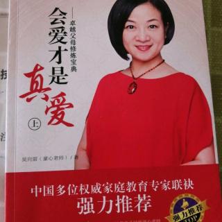 20.营造新生家庭的幸福土壤《会爱才是真爱》