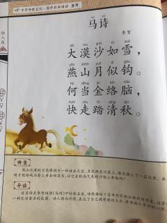 22. 马诗 李贺