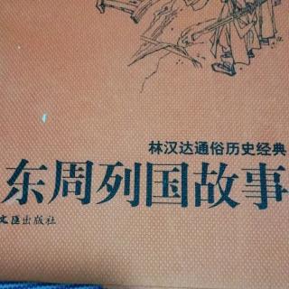 武老师讲历史小故事《五张羊皮》（1）