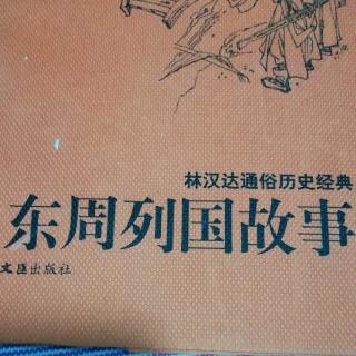 武老师讲历史小故事《五张羊皮》2