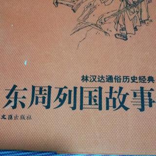 武老师讲历史小故事《‘仁义’大旗》（1）