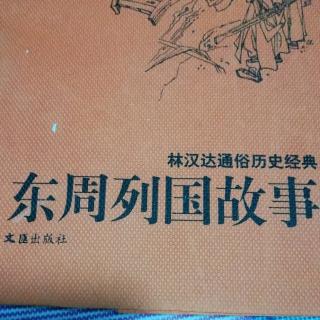 武老师讲历史小故事《‘仁义’大旗》（2）