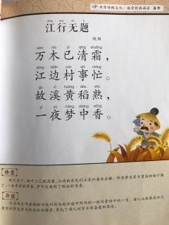 23. 江行无题 钱珝