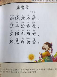 25. 乐游原 李商隐