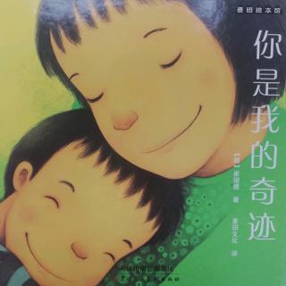 你是我的奇迹👩👶