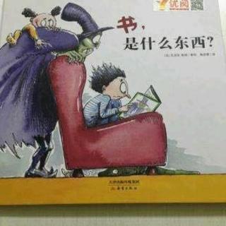 《书，是什么东西？》～糖糖妈妈