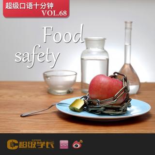 【超级口语十分钟｜Food safety 食品安全】