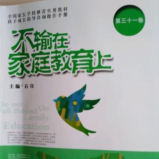 《爱和感受，需要表达出来》之三