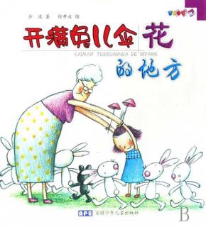 彼德图幼稚园🐰第361个睡前故事【开满兔儿伞花的敌方】