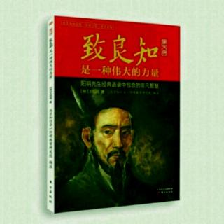 《答顾东桥书》（6-7）4.9