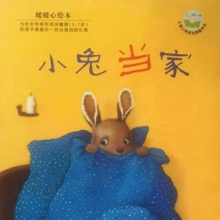 【月亮妈妈粤语儿童故事】小兔当家New新版