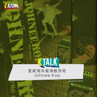 KickerTalk76 - 夏威夷华裔滑板传奇 Johnee Kop