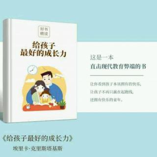 睡前故事《我会自己走》