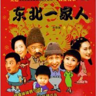 东北一家人 第一部 35 老年抑郁