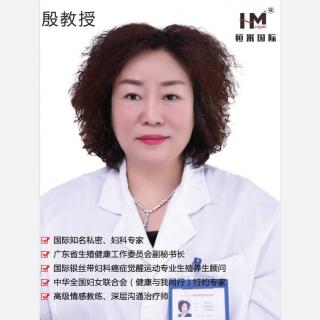 女性健康知识培训课程——序章