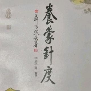 6.子.學.斷.機.杼