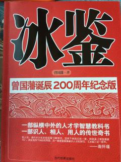 1、冰鉴神骨第一  