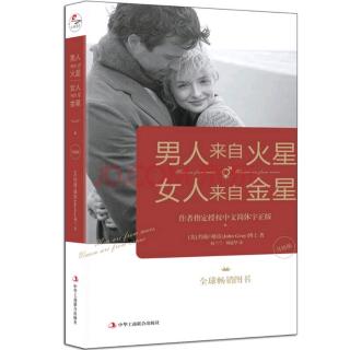 4.男女生而不同