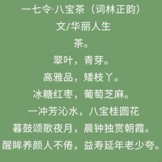 《宁夏八宝茶》作者/佚名朗读/华丽人生