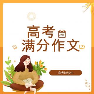 高考58天丨作文：维也纳的智慧-欧阳