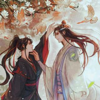 魔道祖师（配音）