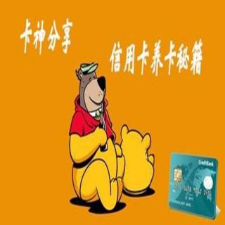 正确养卡技术与POS机配置方案