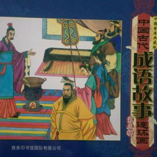 故事539中国古代成语故事46《一箭双雕》