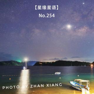 【星缘星语】No.254-菲律宾潜水观星