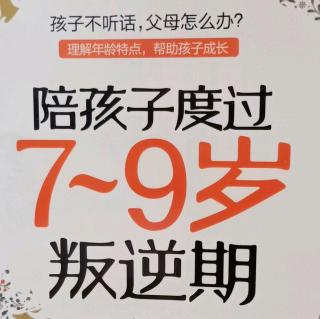 叛逆期的教育是关键，父母很重要