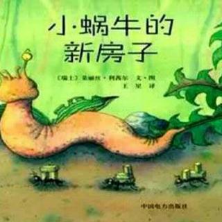 朱曲双语幼儿园的晚安故事154《小蜗牛的新房子》